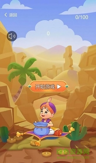 阿拉丁寻宝红包版