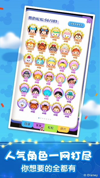 松松总动员微信登录