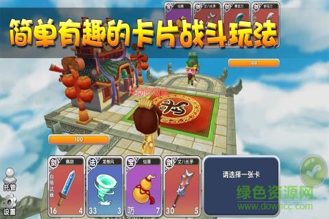 富豪闯三国uc九游客户端