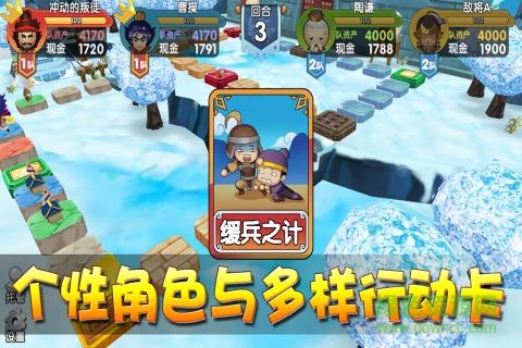 富豪闯三国uc九游客户端