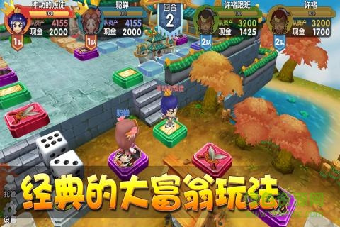 富豪闯三国2023版