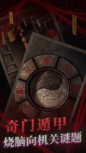 纸嫁衣2哔哩哔哩官方版