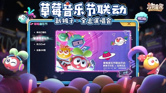 九游摩尔庄园