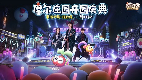 九游摩尔庄园