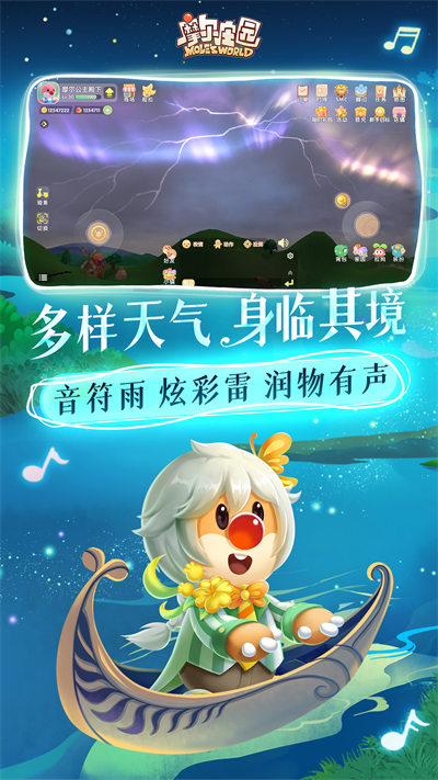 摩尔庄园官服安卓版