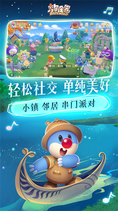 摩尔庄园官服安卓版
