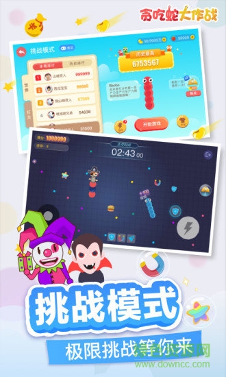 贪吃蛇大作战虫虫助手