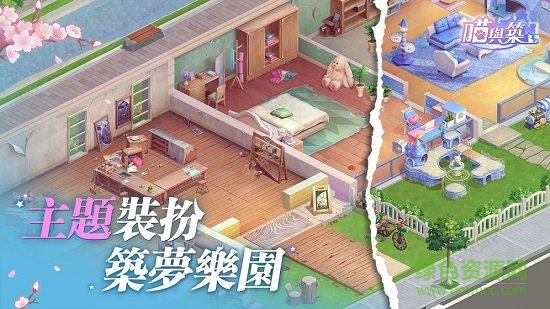 喵与筑官方版