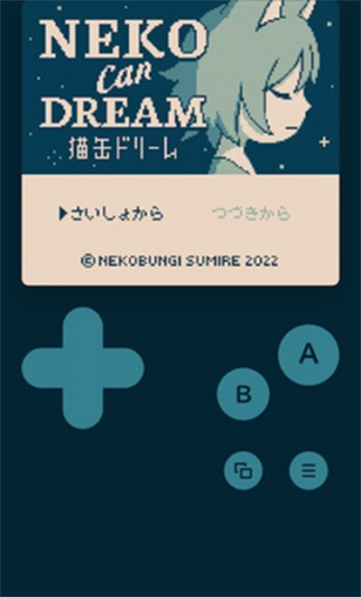 Neko可以做梦中文版