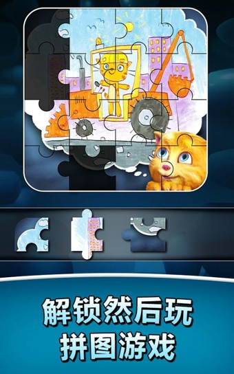 会说话的金杰猫2