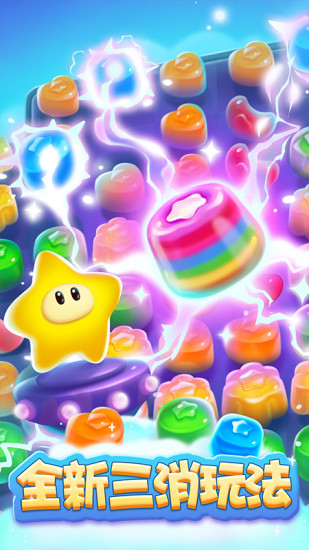 消灭星星全新版红包版