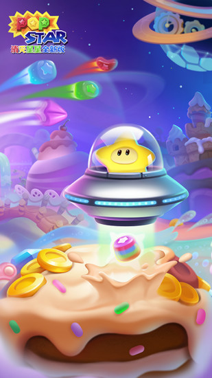 消灭星星全新版红包版