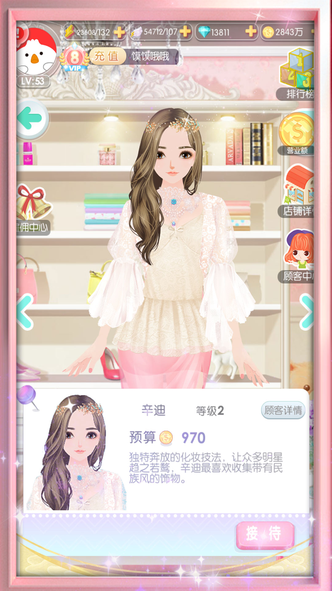美美小店微信版