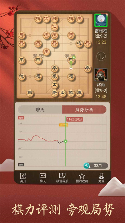 qq象棋