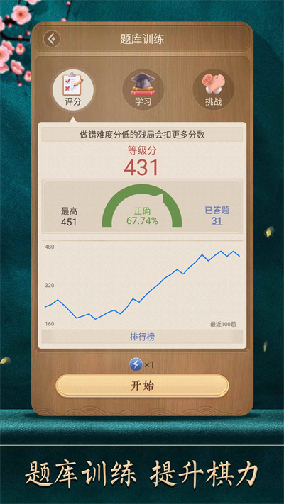 qq象棋