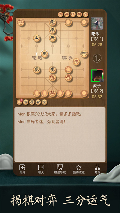 qq象棋