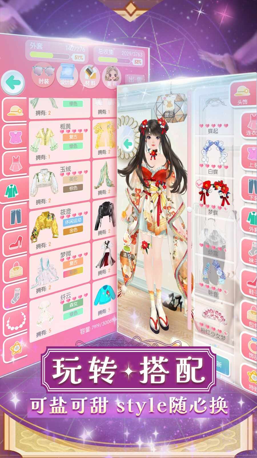 九游美美小店手游