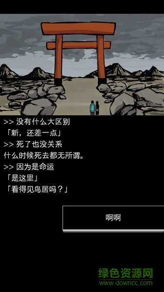 回梦之旅手机版