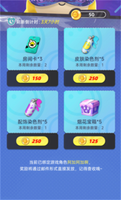 蛋仔派对消消乐