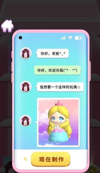 玩偶梦工厂小游戏