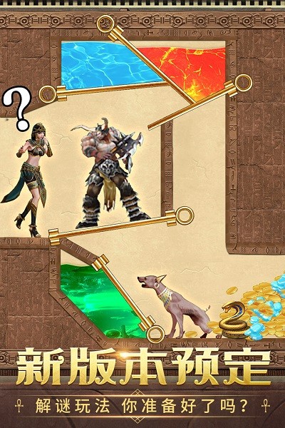 谜题大陆九游版手游
