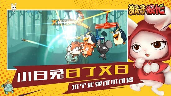 猴子很忙vivo版本