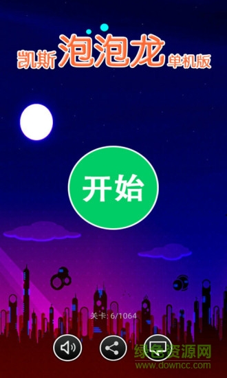 凯斯泡泡龙单机游戏