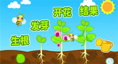 奇妙的种子(宝宝巴士)