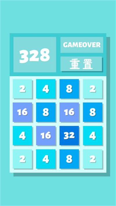 2048Lite