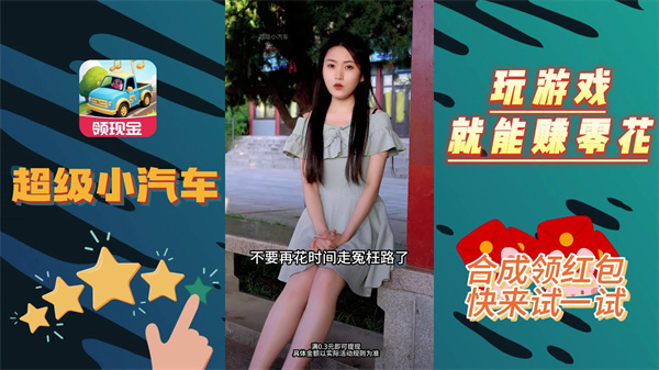 超级小汽车