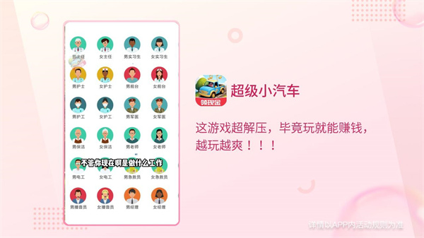 超级小汽车