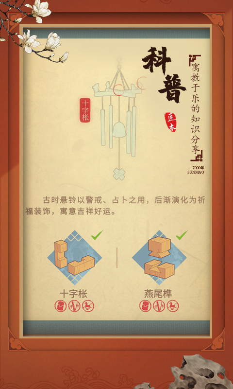 匠木雷霆游戏