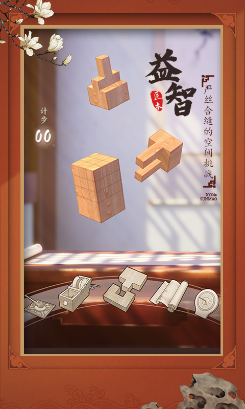 匠木雷霆游戏