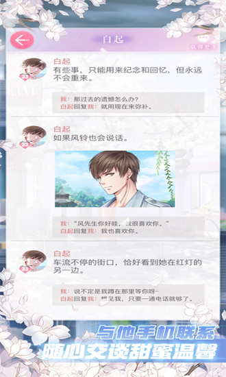 恋与制作人酷派渠道服