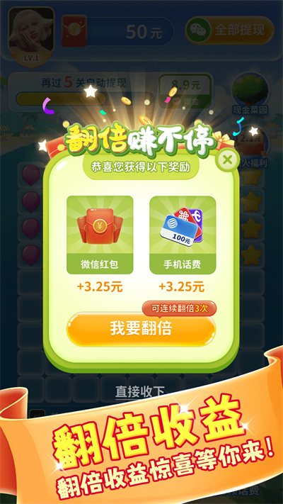 团团消消乐