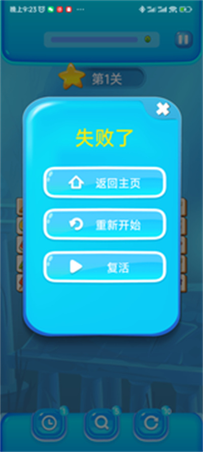乐爽消消