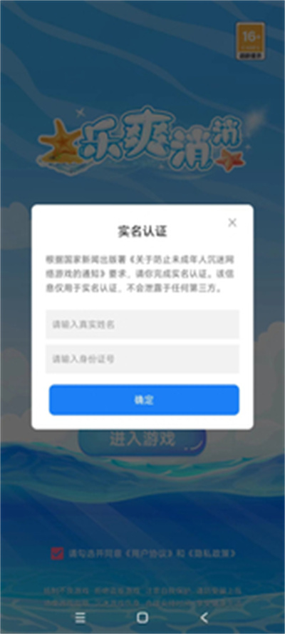 乐爽消消