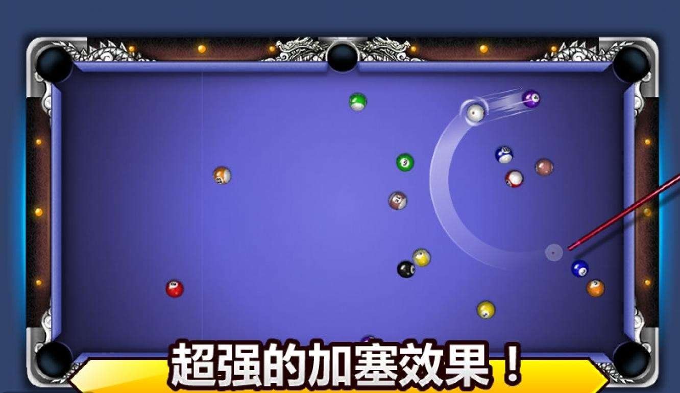 台球帝国4399小游戏