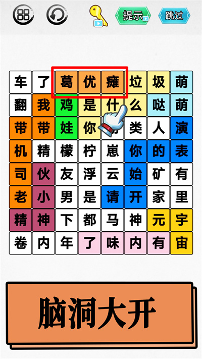 汉字吃鸡大对战手游