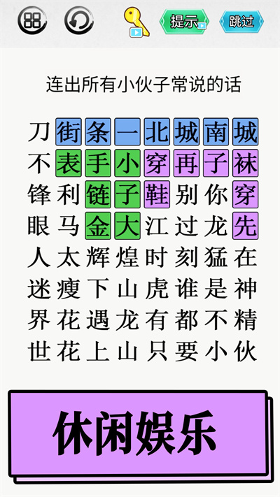 汉字吃鸡大对战