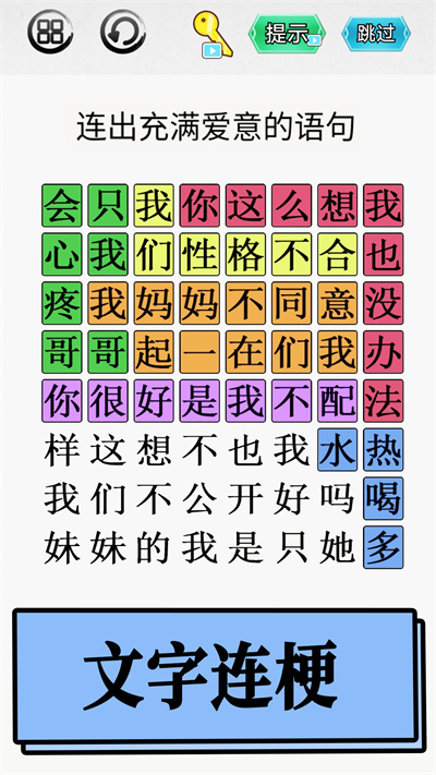 汉字吃鸡大对战