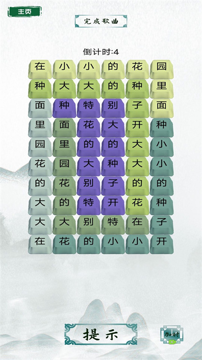 烧脑汉字找茬