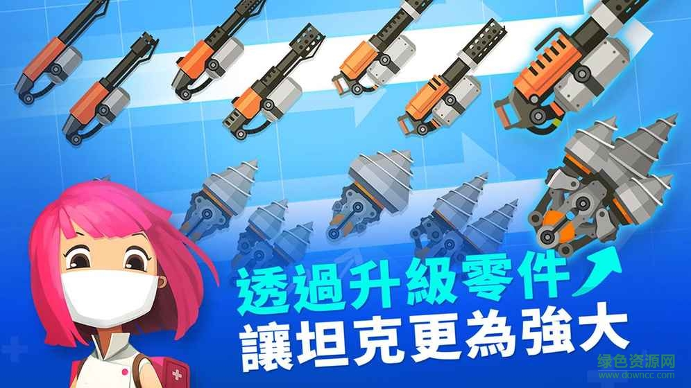 超级战车大作战手游汉化(SuperTank)