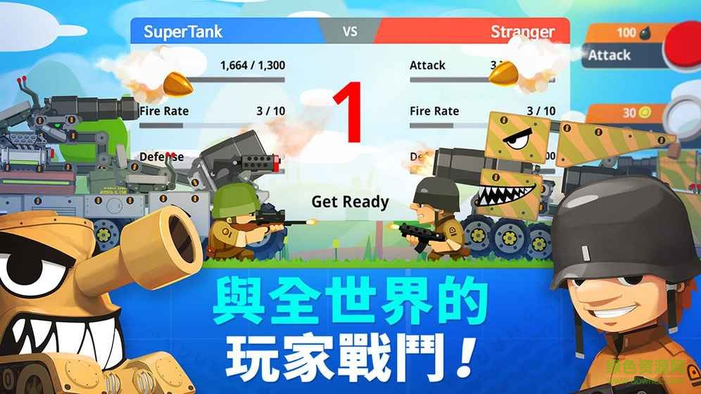 超级战车大作战手游汉化(SuperTank)