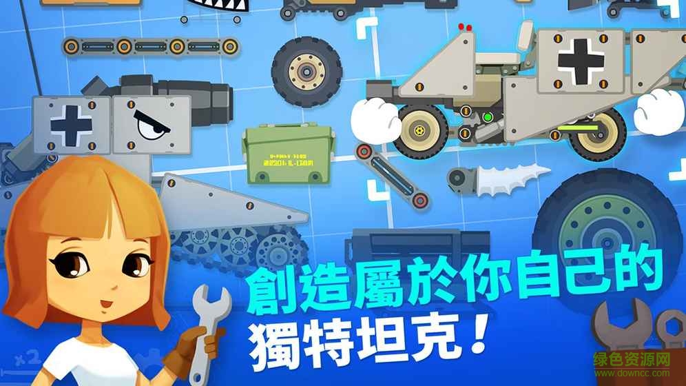 超级战车大作战手游汉化(SuperTank)