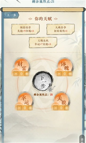 逆水寒手游江湖身份模拟器