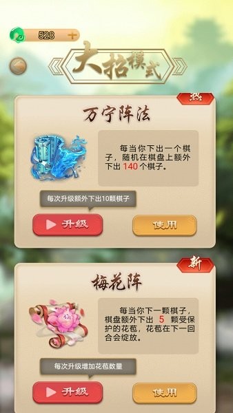 万宁五子棋最新版归元阵