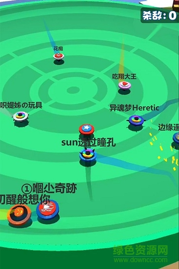 旋转陀螺多人对战