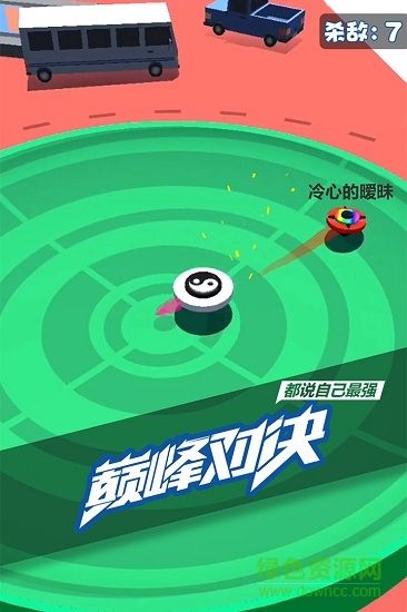 旋转陀螺多人对战