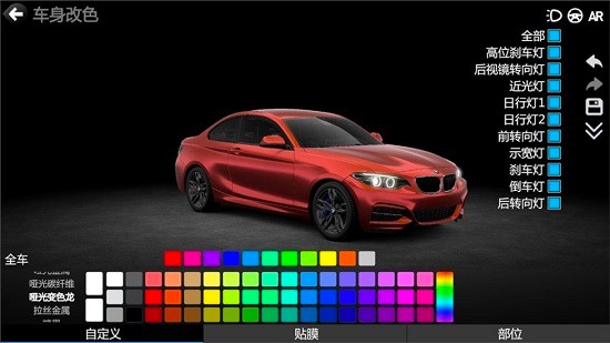 car++中文版(3d汽车改装)